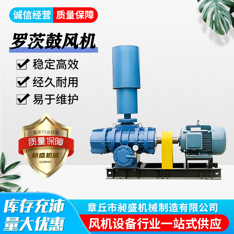 <b>工业罗茨鼓风机LC-002</b>